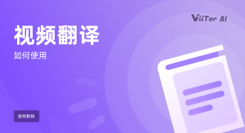 如何添加AI语音？