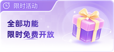 free access to all features